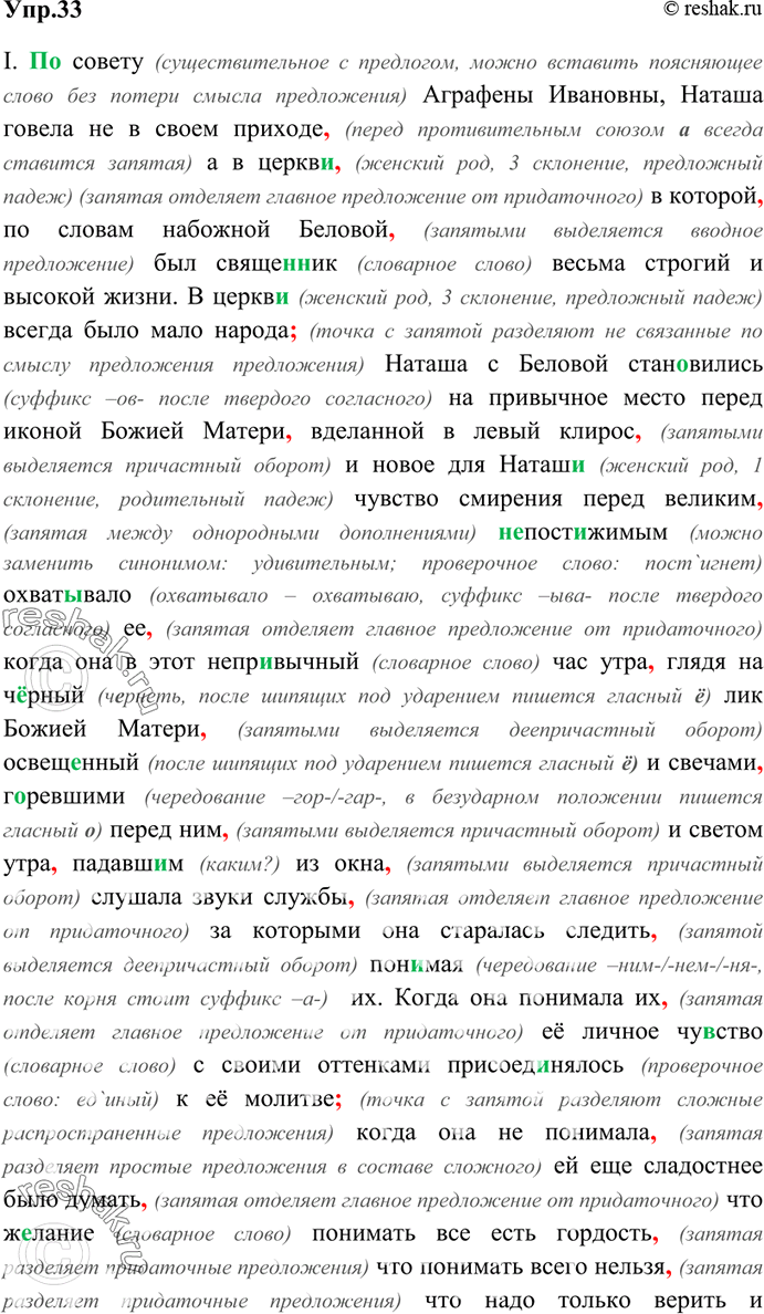 Решение