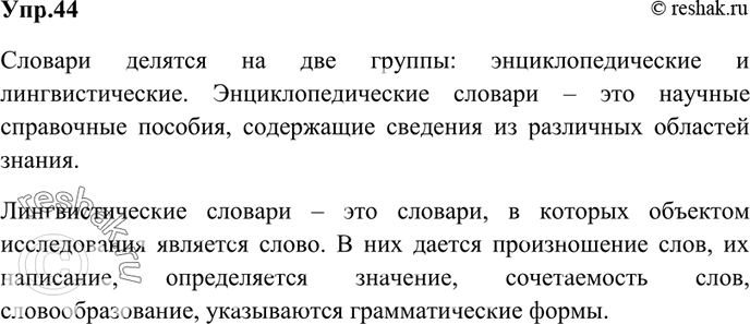 Решение 