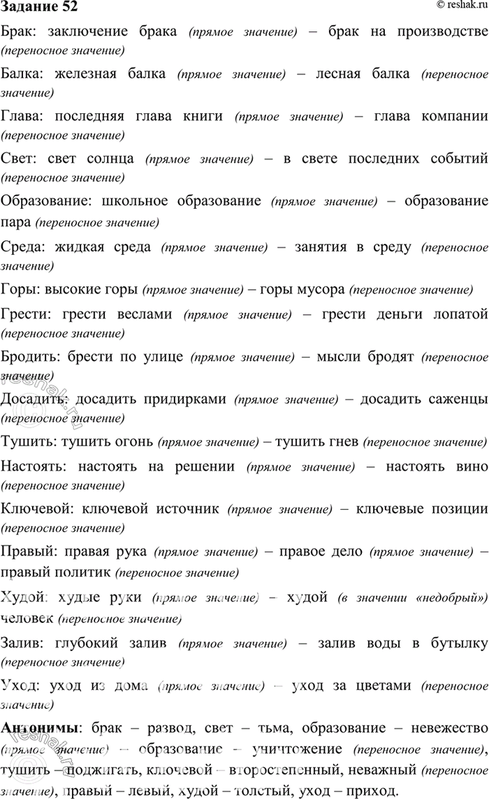 Решение
