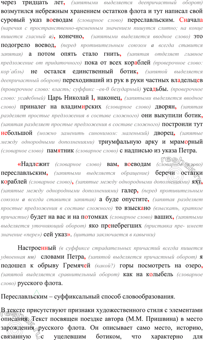 Решение