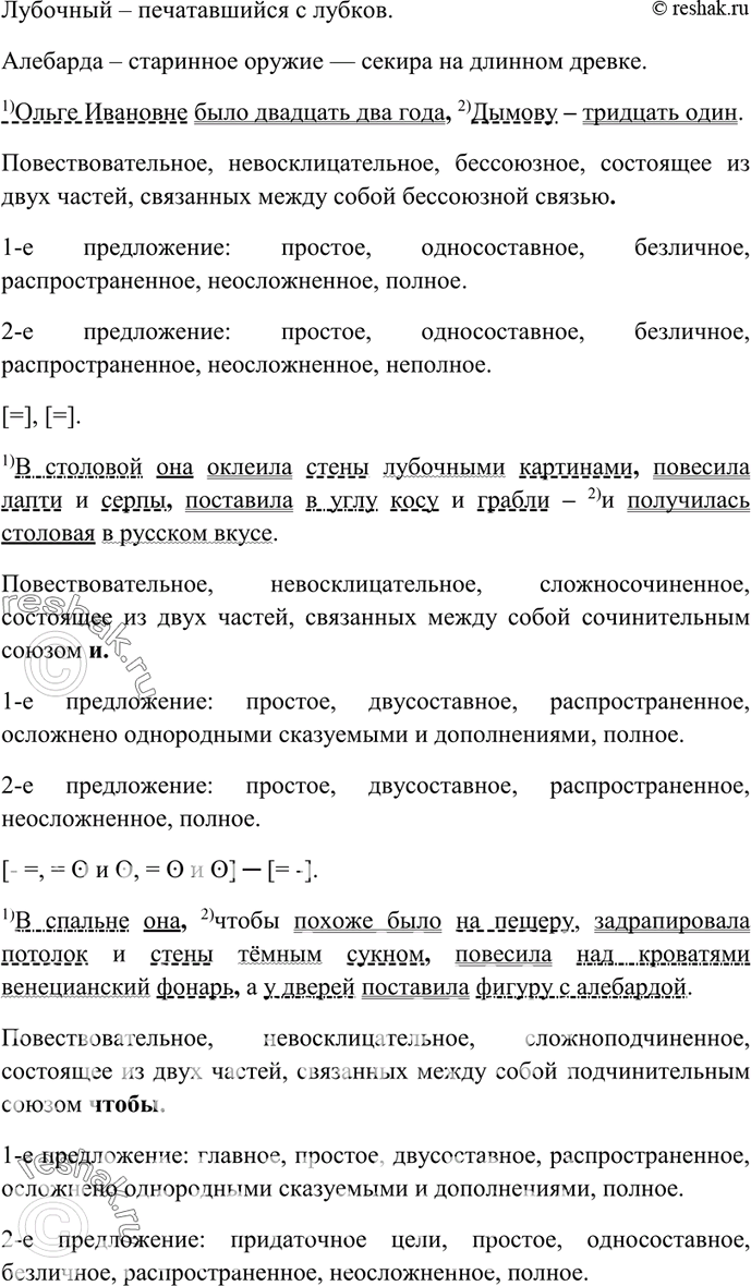 Решение