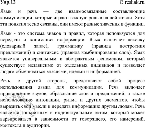 Решение