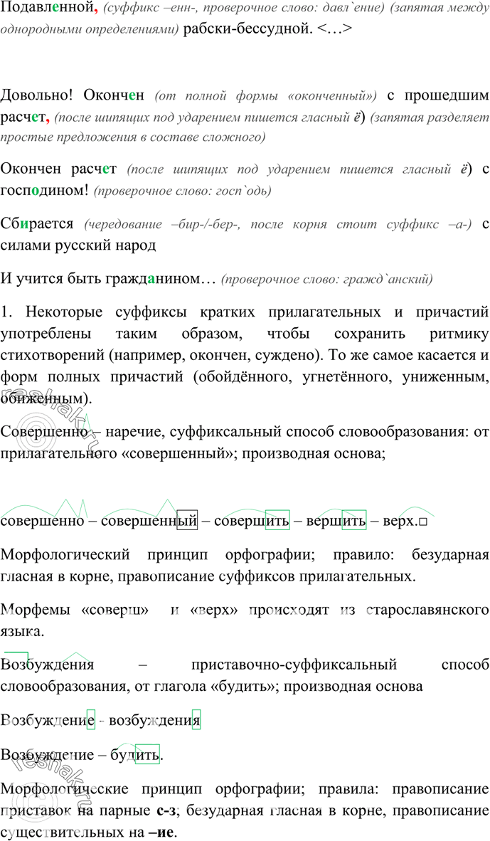 Решение
