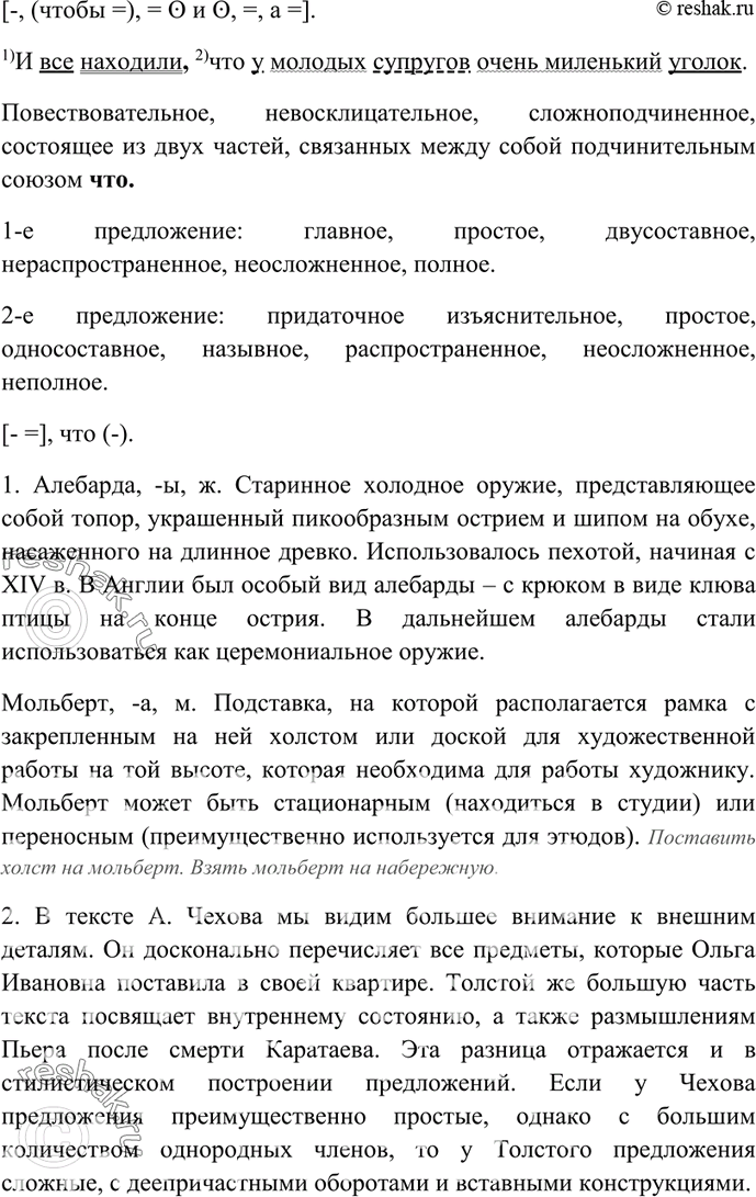 Решение