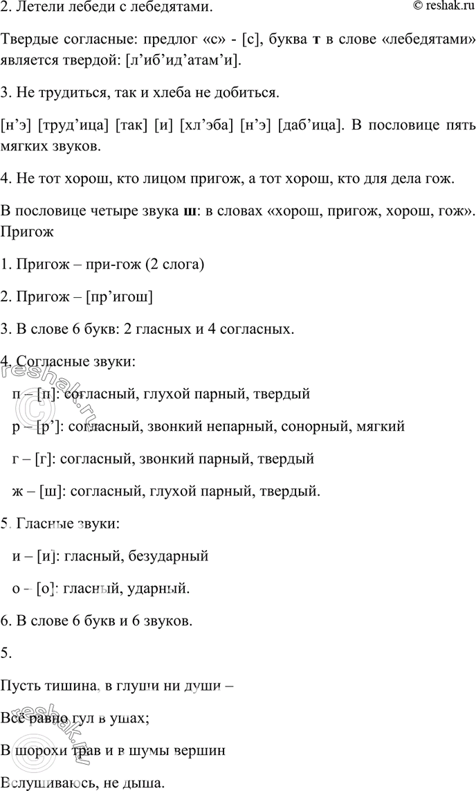 Решение