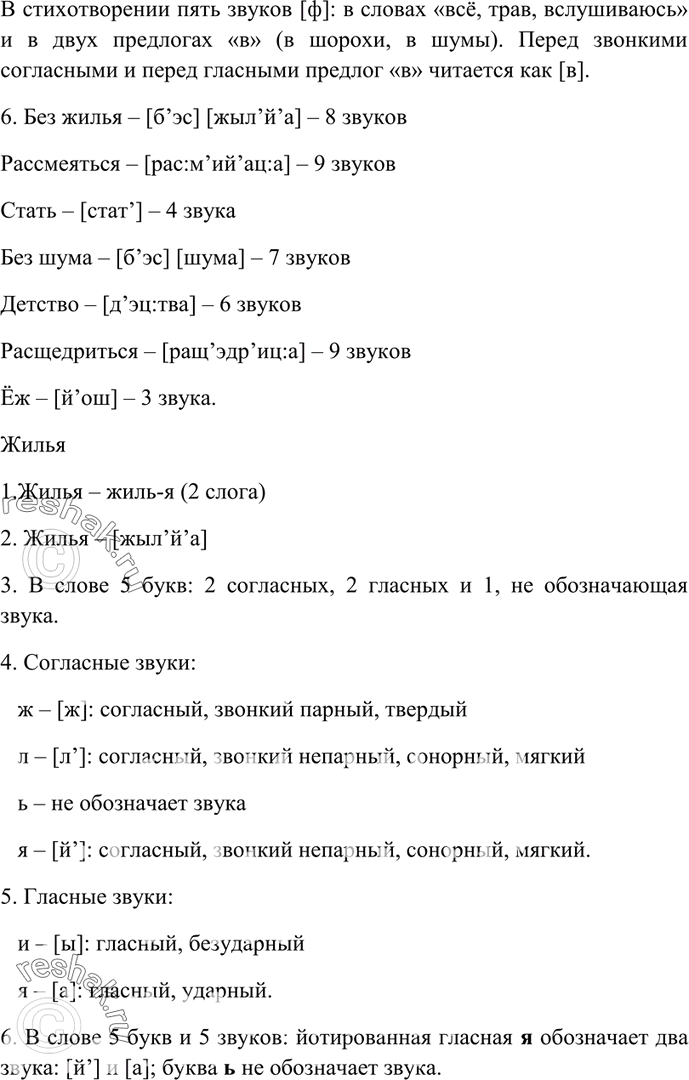 Решение