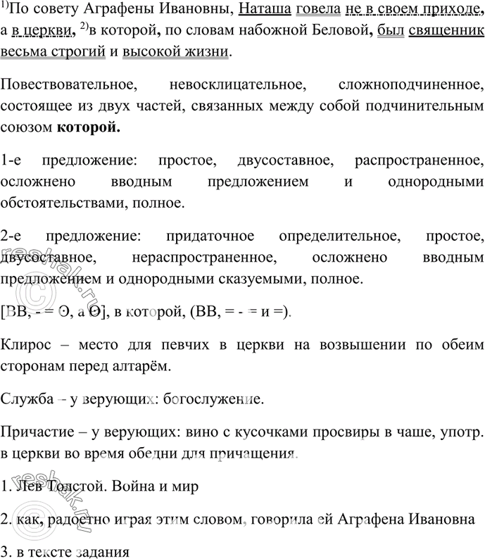 Решение