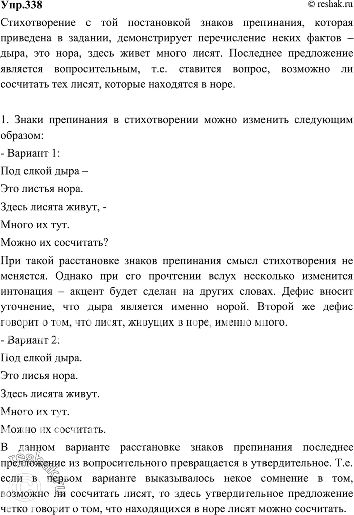 Решение