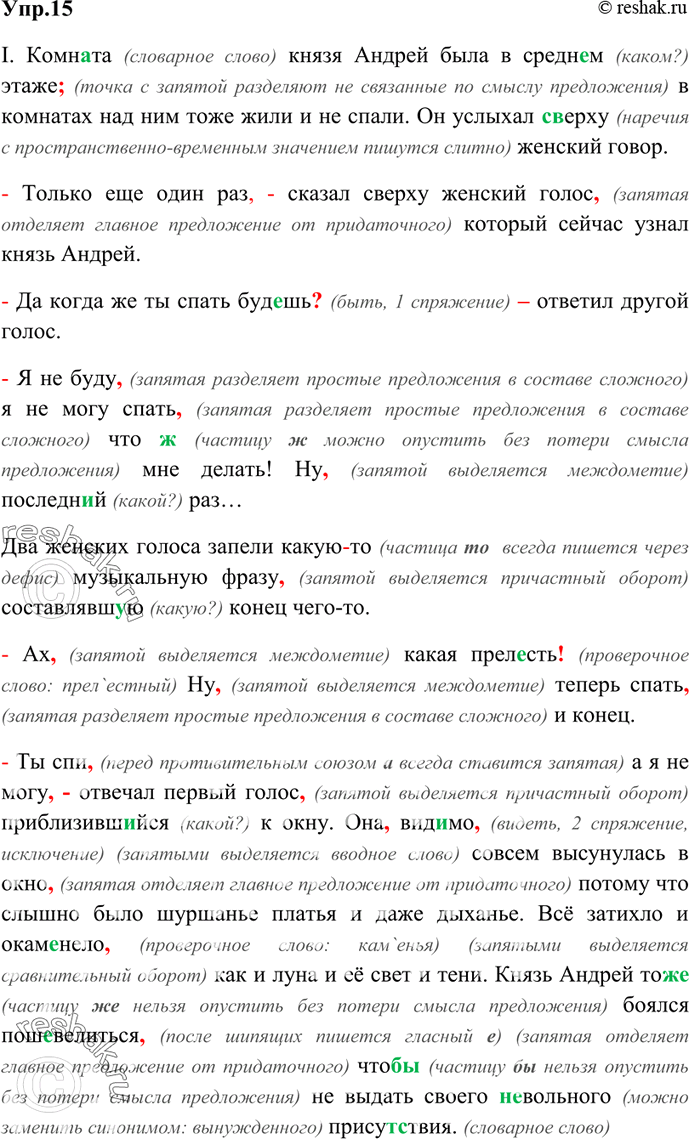 Решение