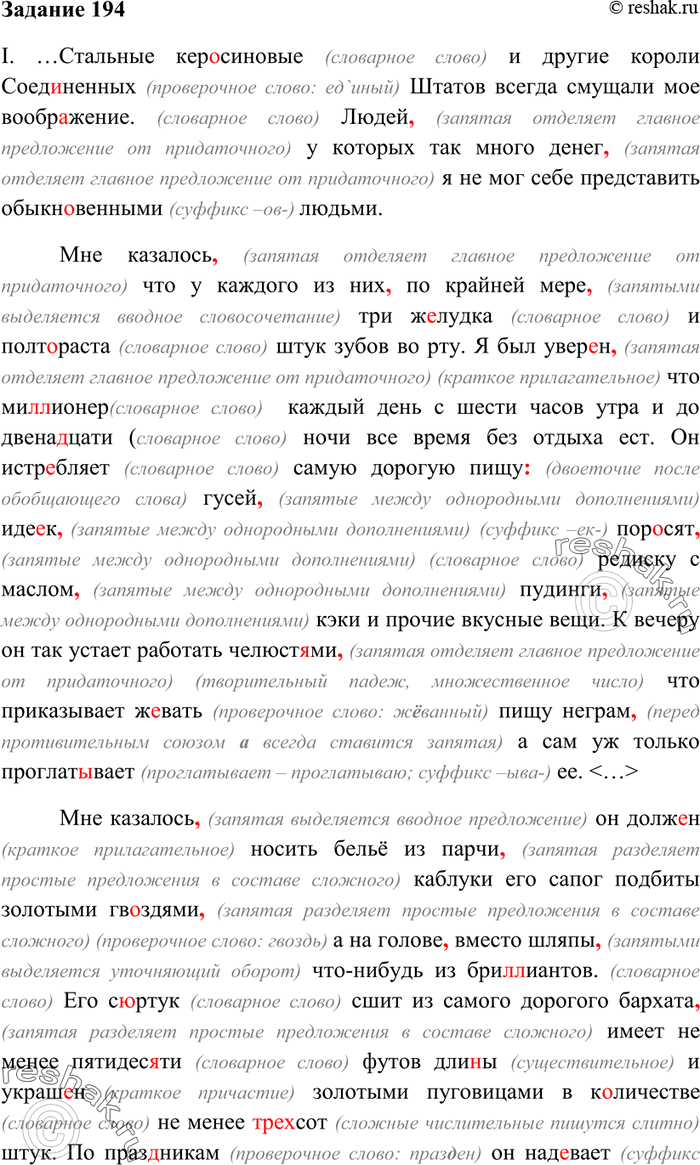Решение