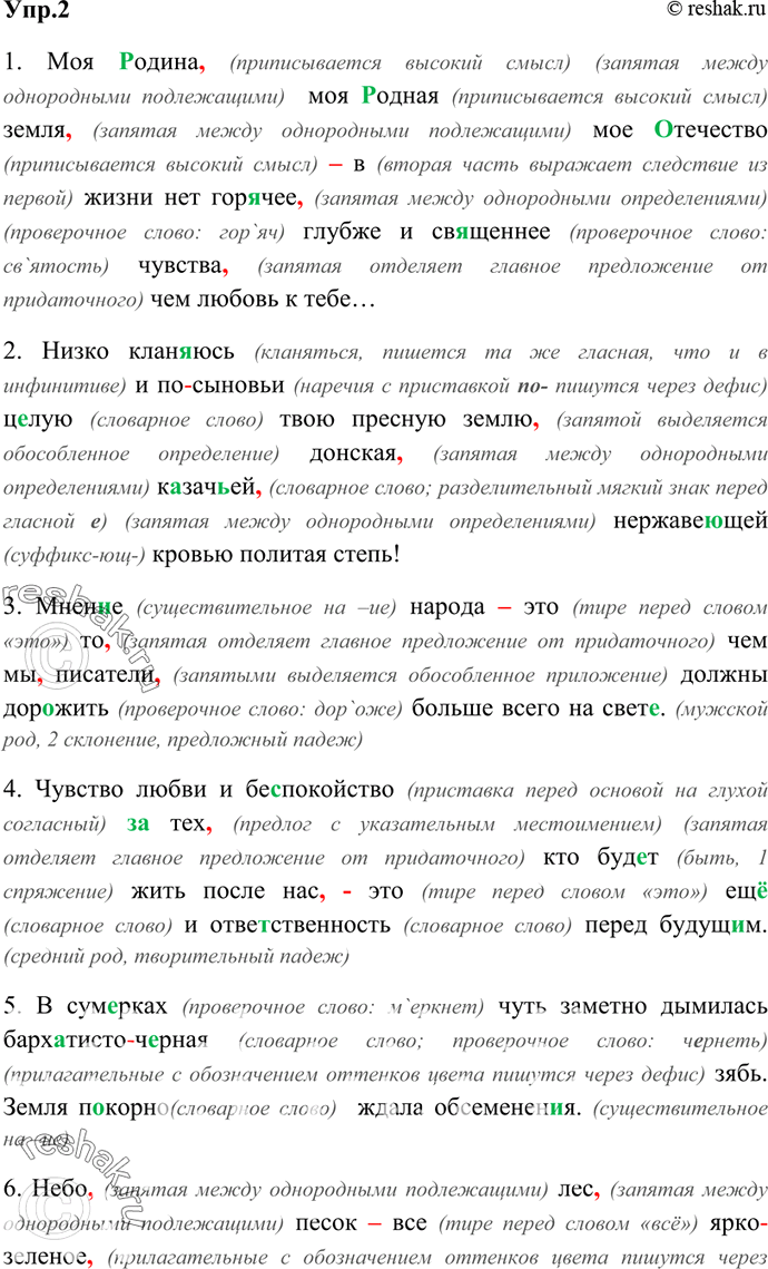 Решение