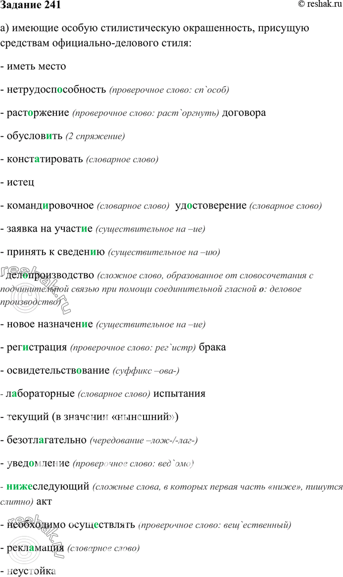 Решение