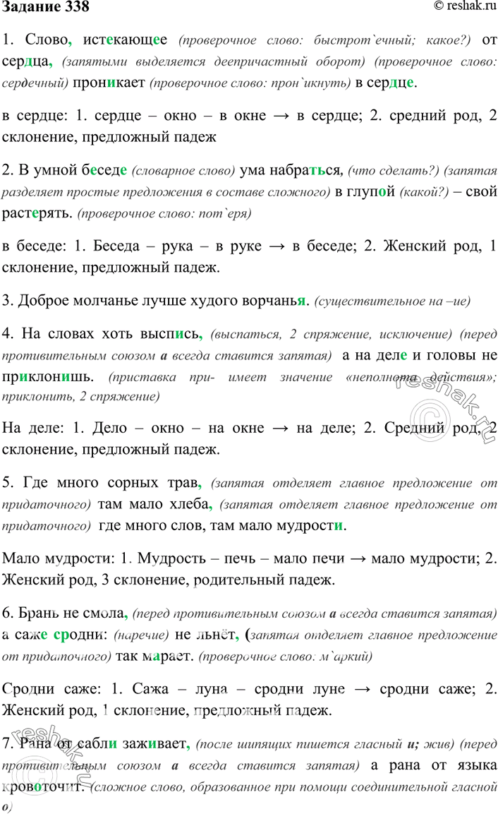 Решение