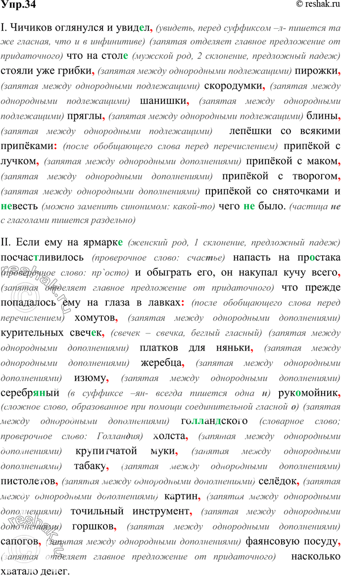 Решение