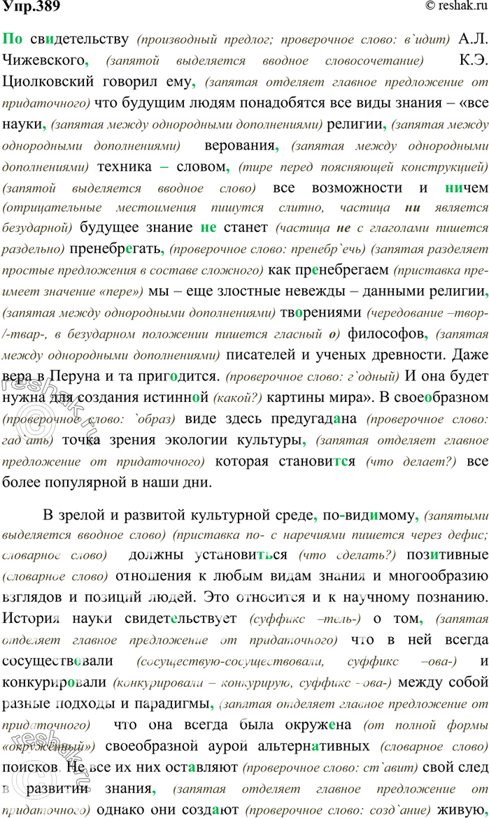 Решение