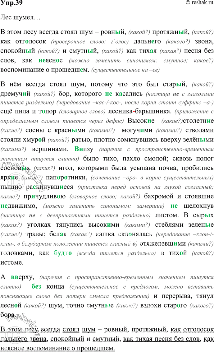 Решение