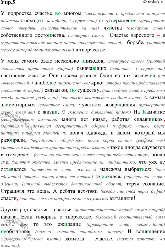 Решение