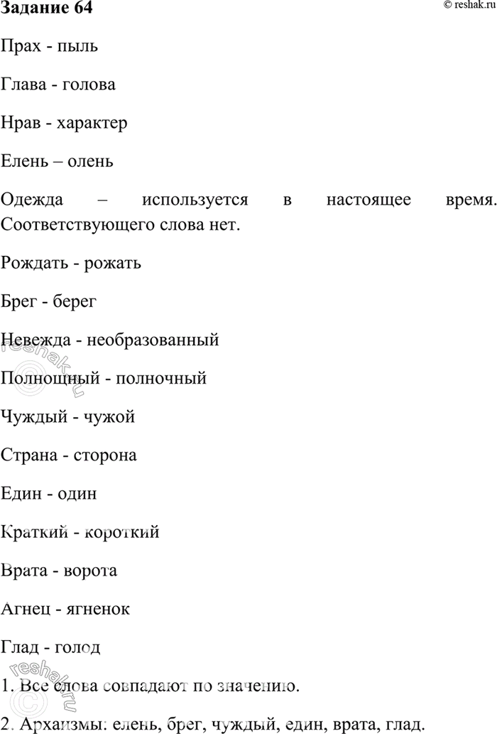 Решение