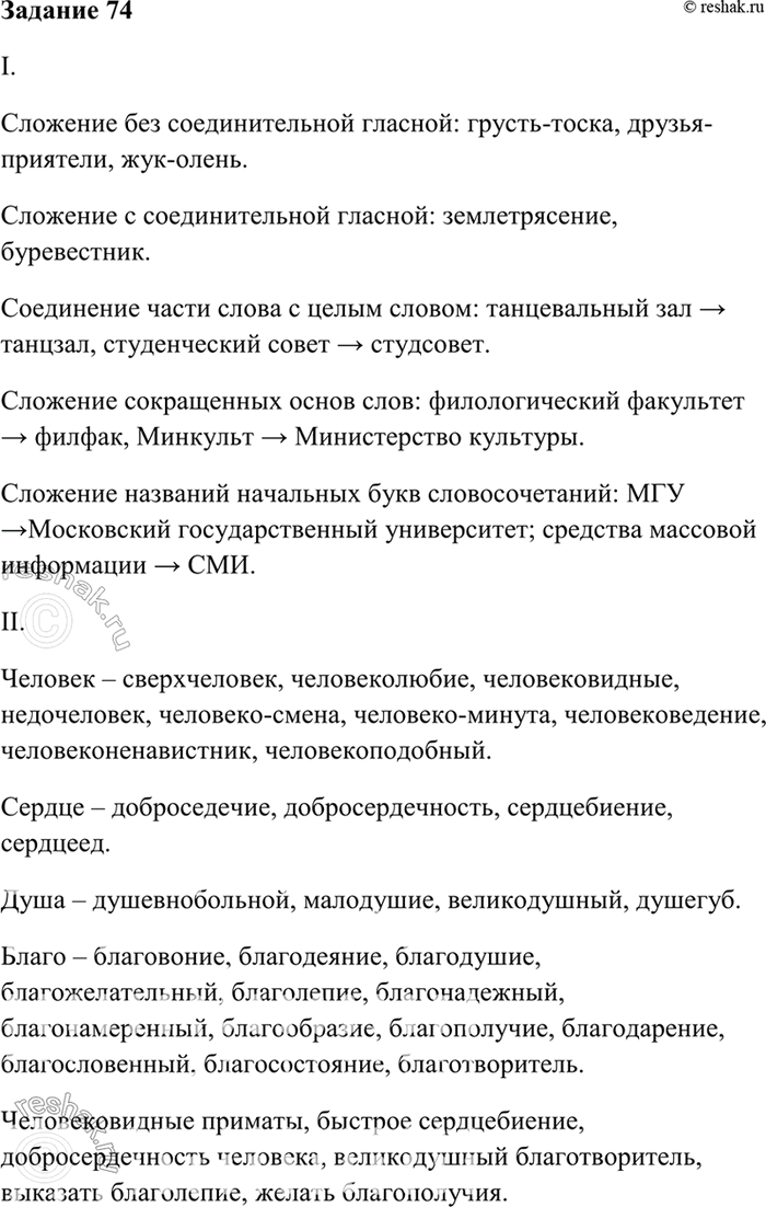 Решение