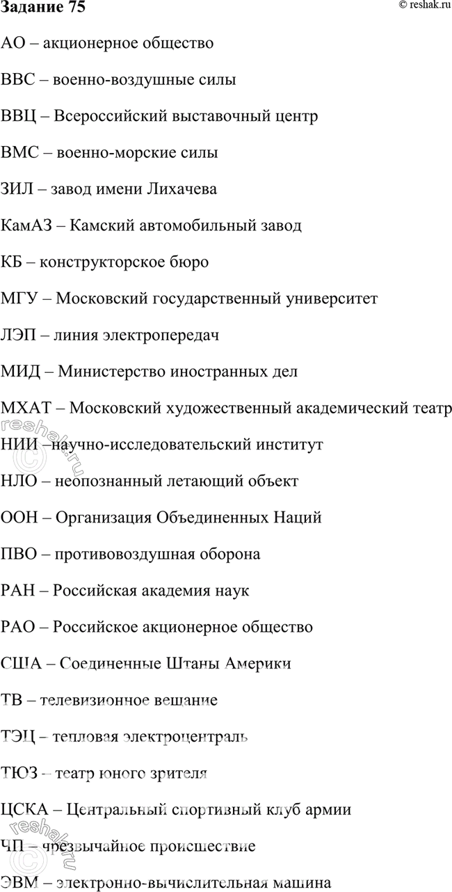 Решение