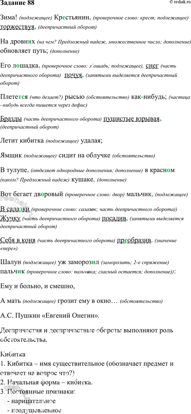 Решение