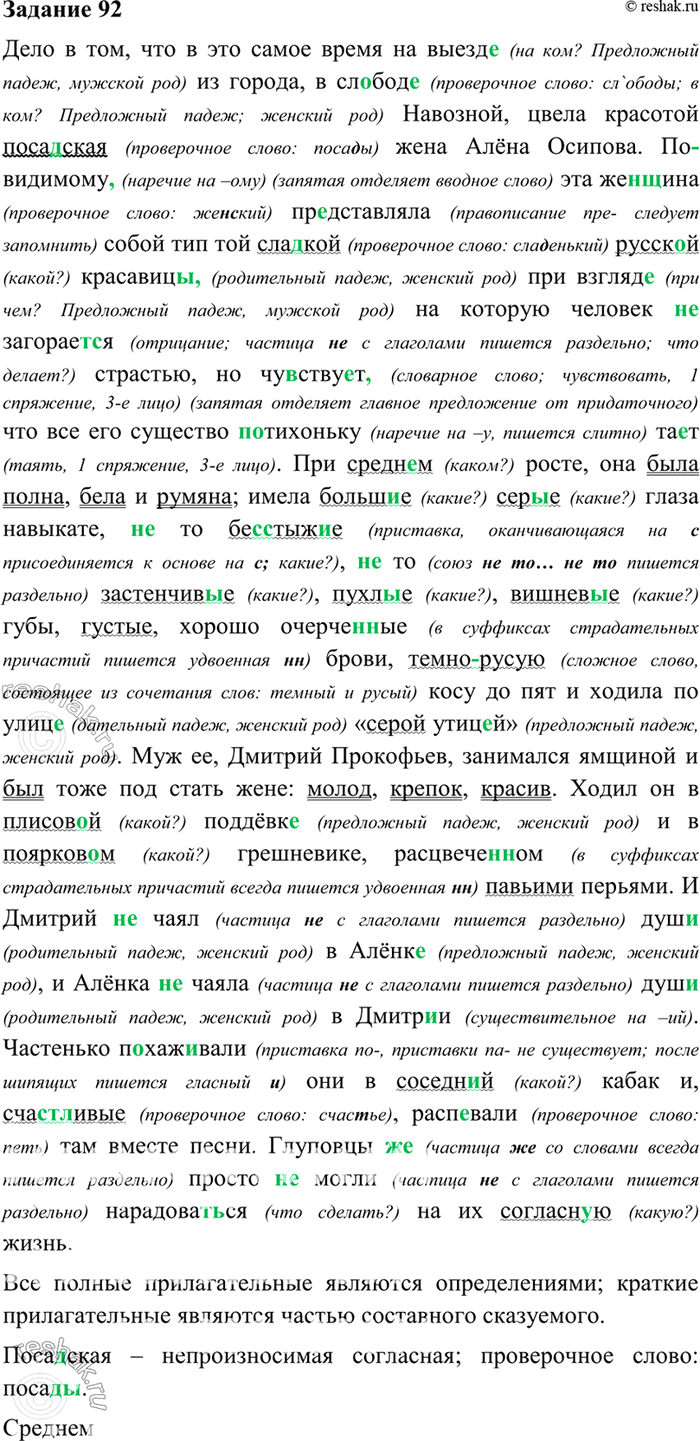 Решение