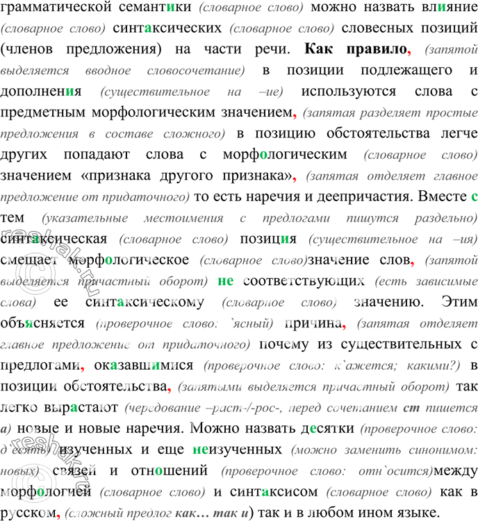 Решение