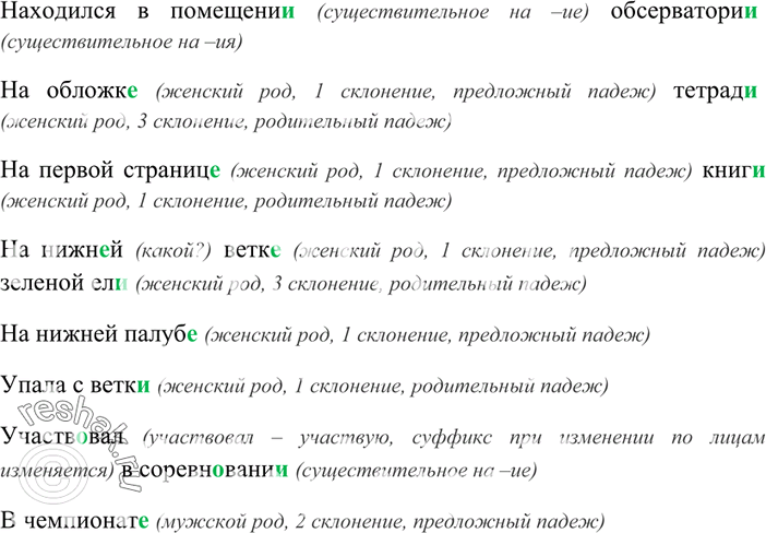 Решение