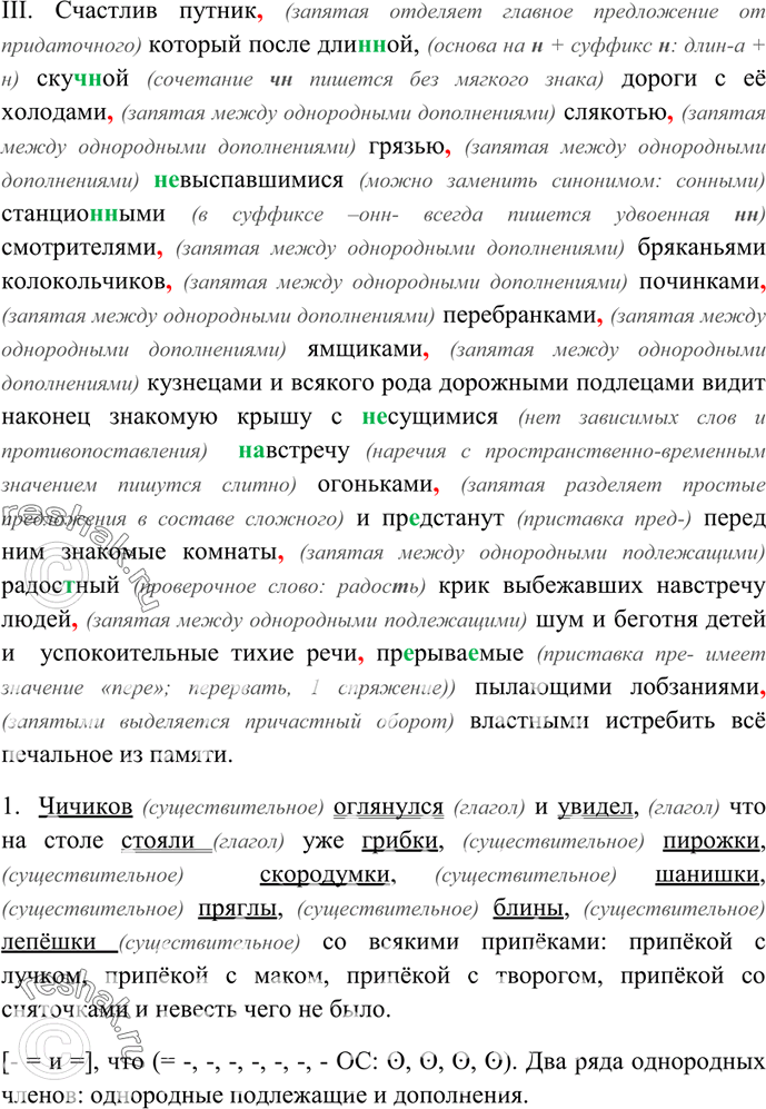 Решение