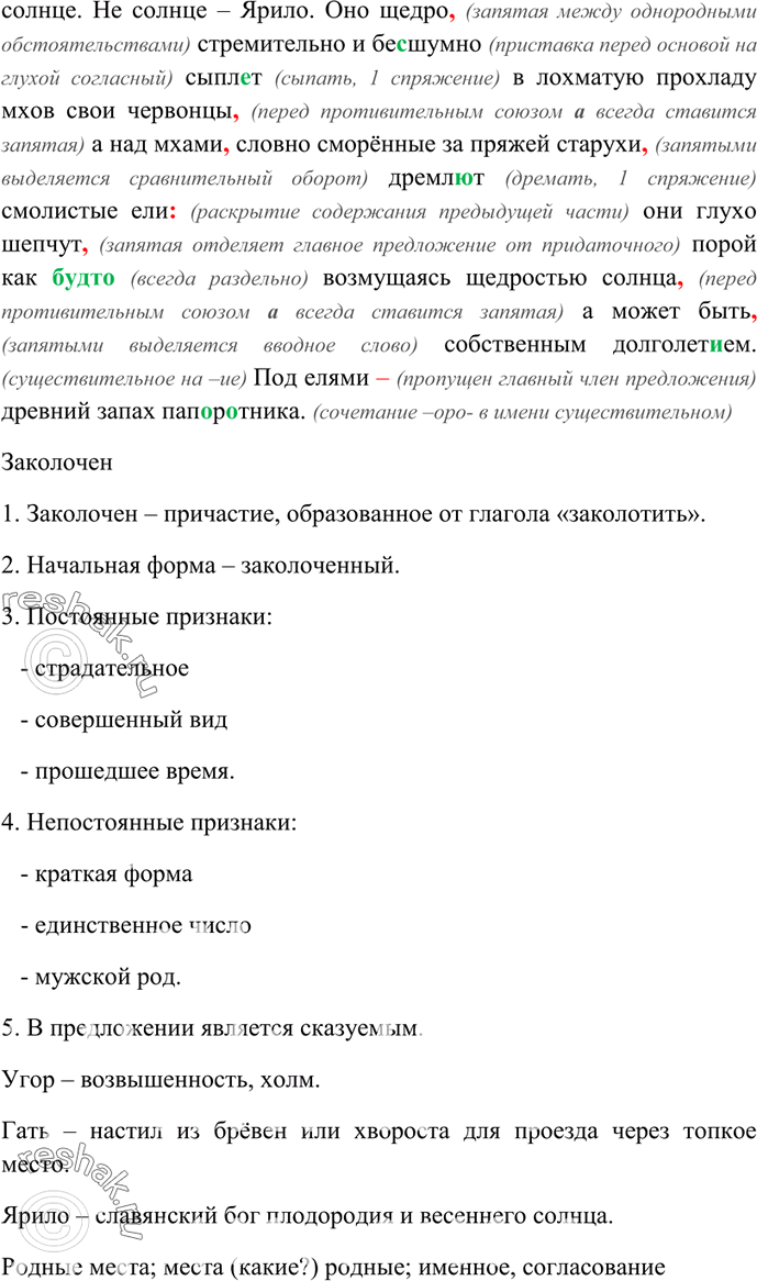 Решение