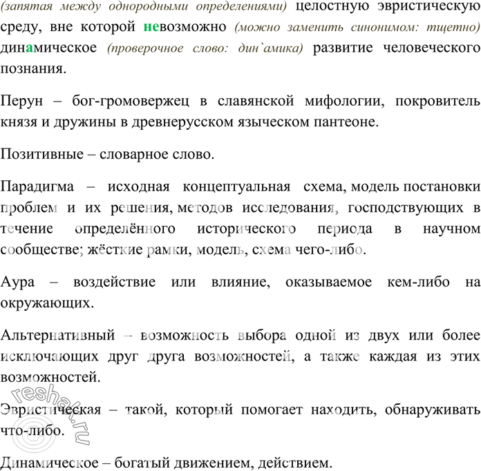 Решение