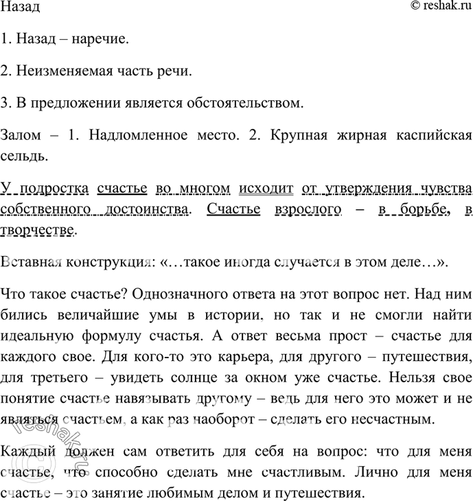 Решение