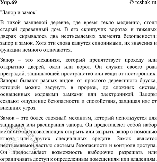 Решение