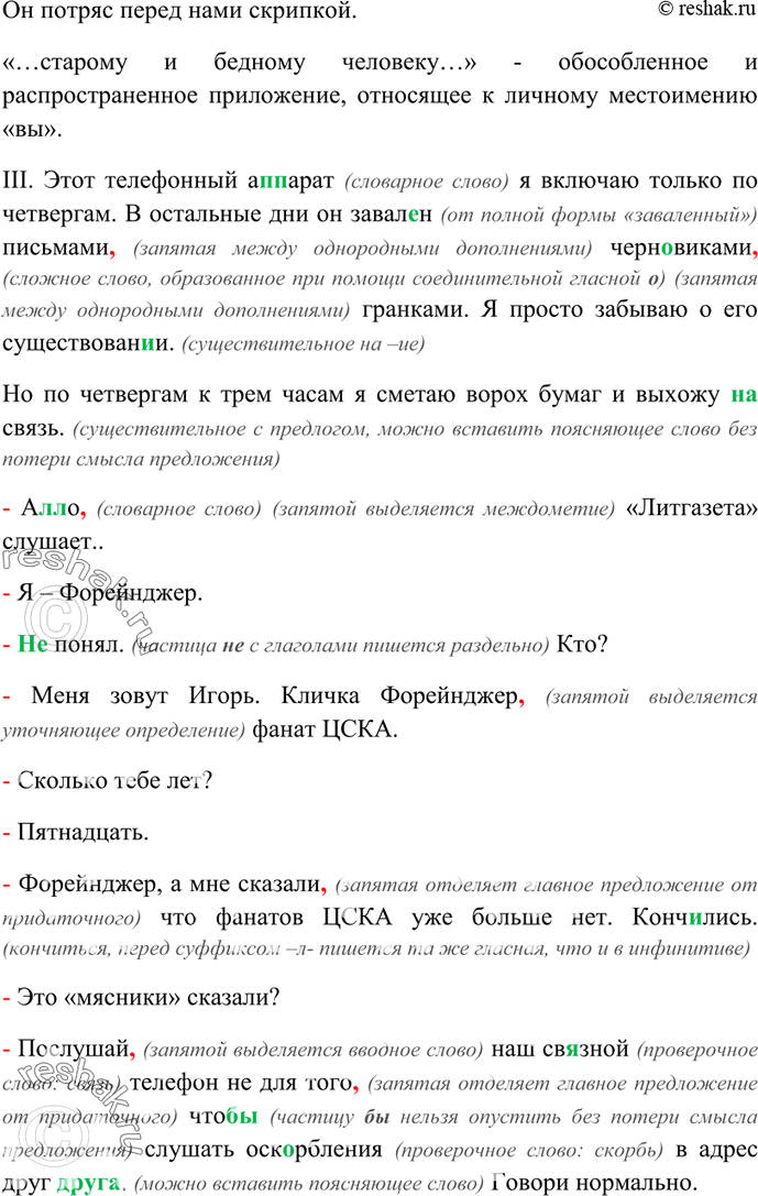Решение