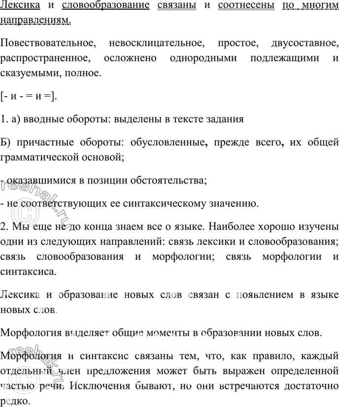 Решение
