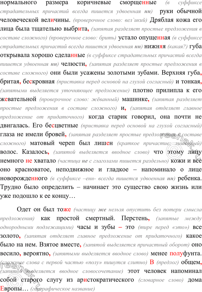 Решение