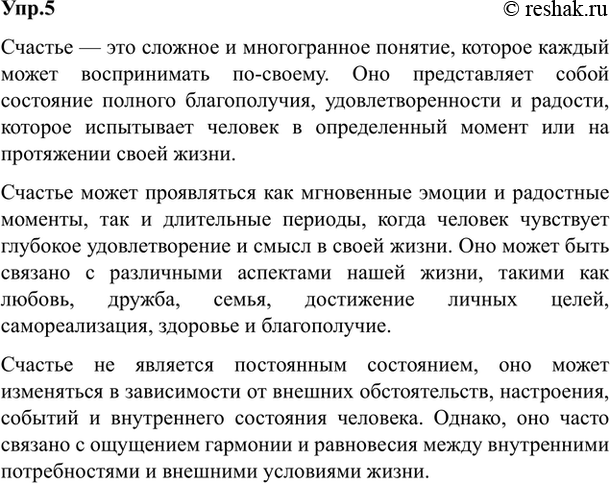 Решение