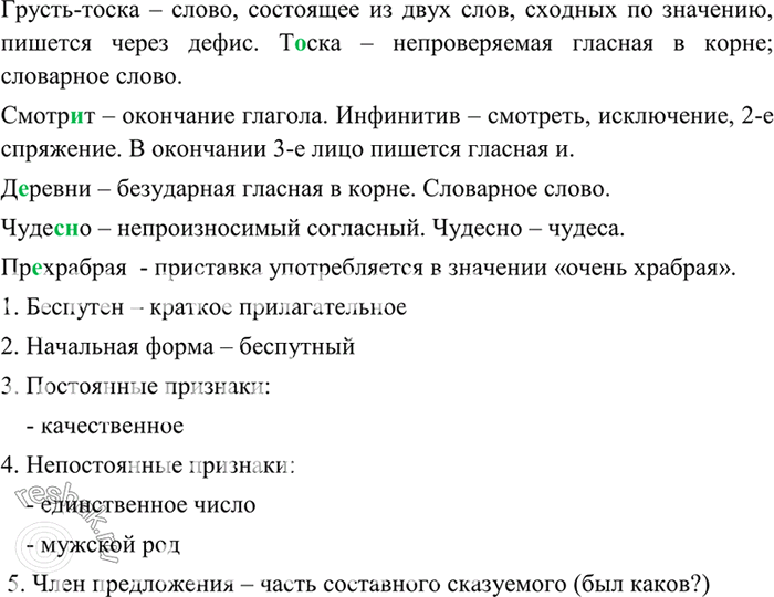 Решение