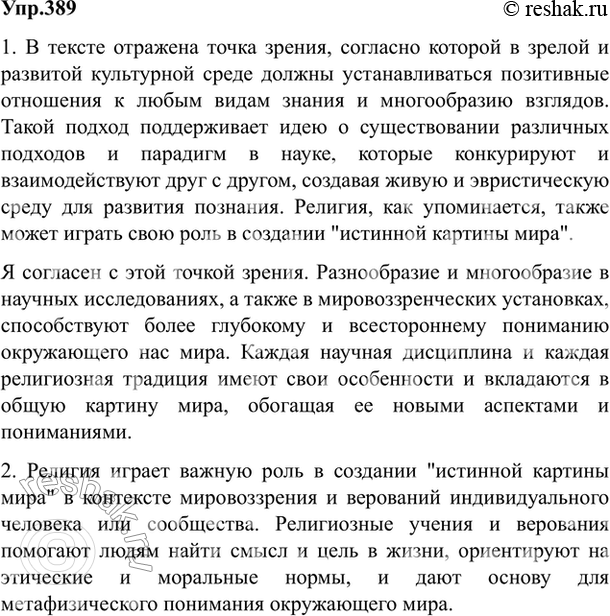 Решение