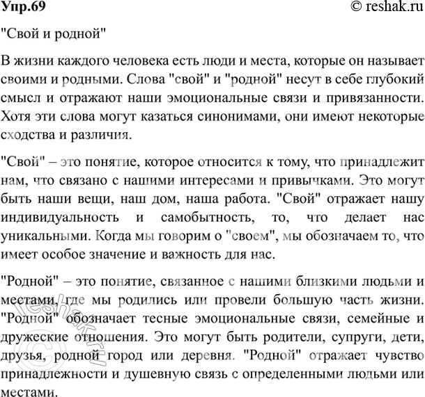 Решение