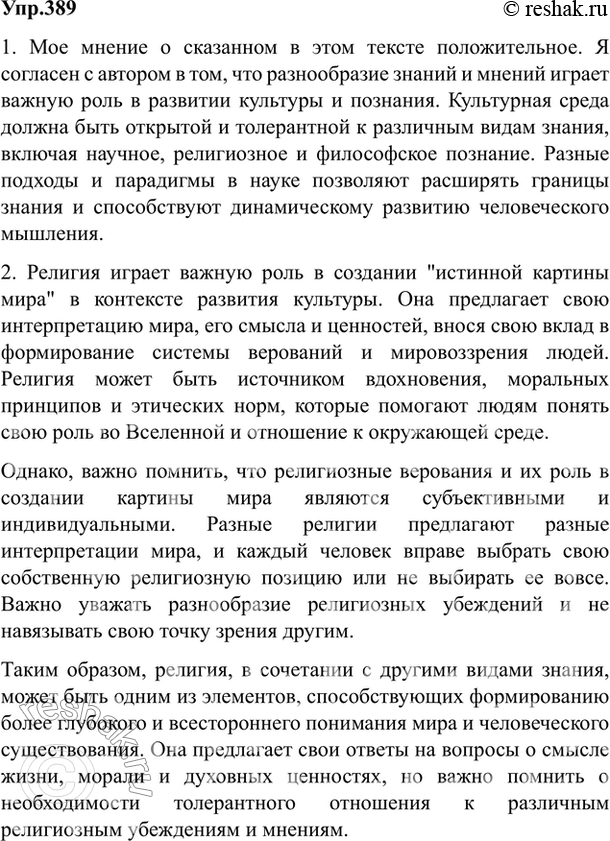 Решение