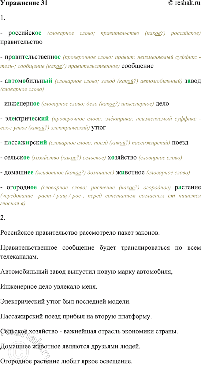 Решение 