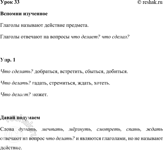 Решение