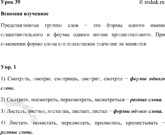 Решение