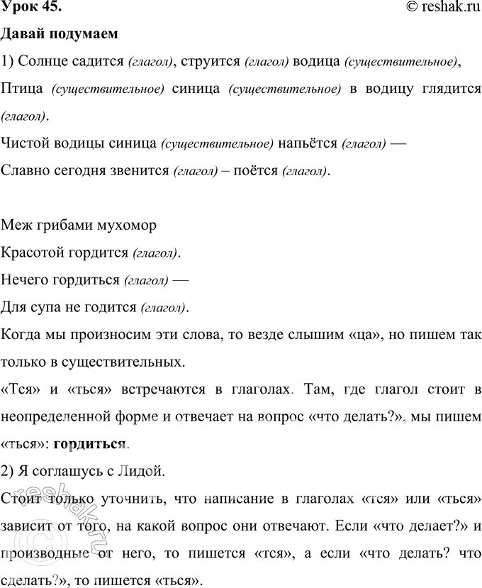 Решение