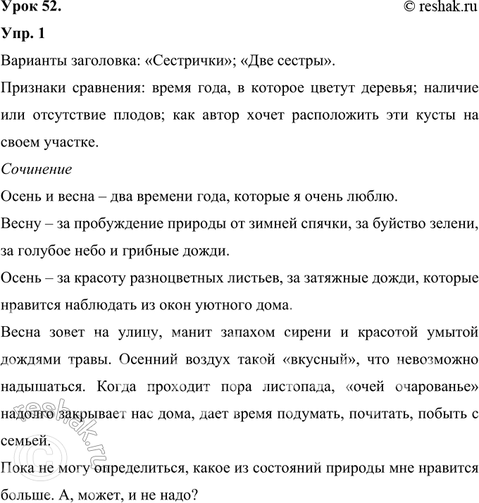 Решение