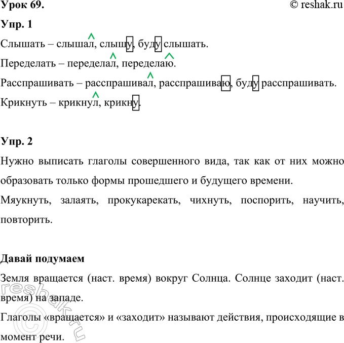 Решение