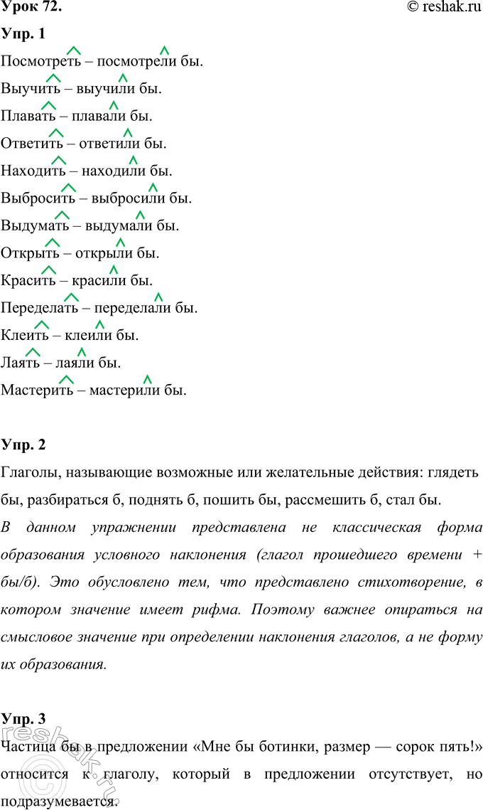 Решение