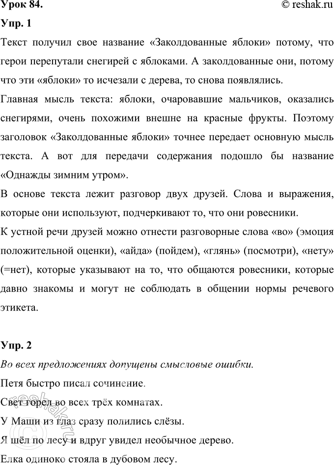 Решение