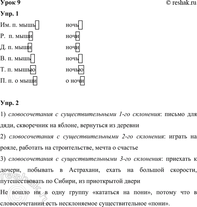 Решение 